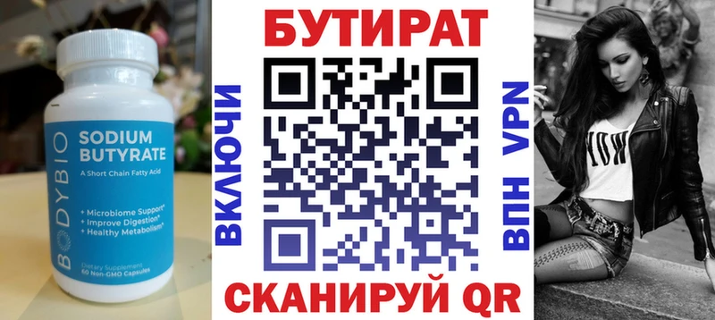 Бутират 1.4BDO  дарнет шоп  mega ссылки  Дорогобуж 