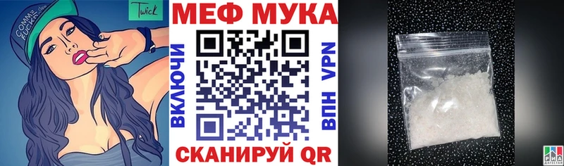 mega ССЫЛКА  цена   даркнет как зайти  МЯУ-МЯУ 4 MMC  Дорогобуж 